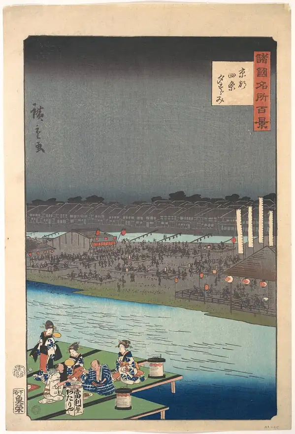 四条河原の夕涼み（二代歌川広重、1860年ごろ）